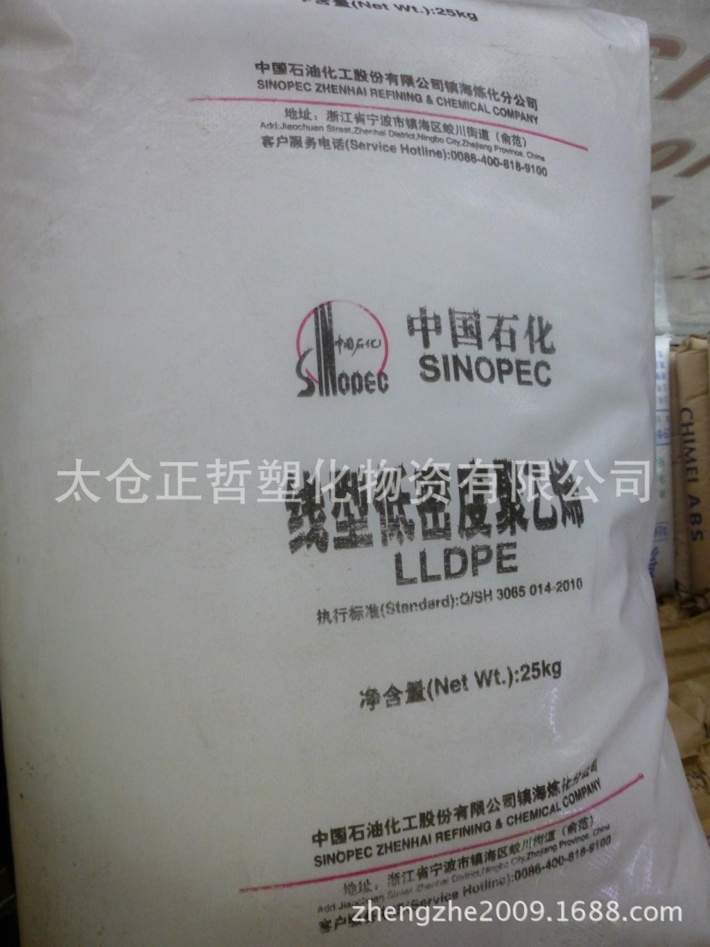 供应线性lldpe 7042扬子石化